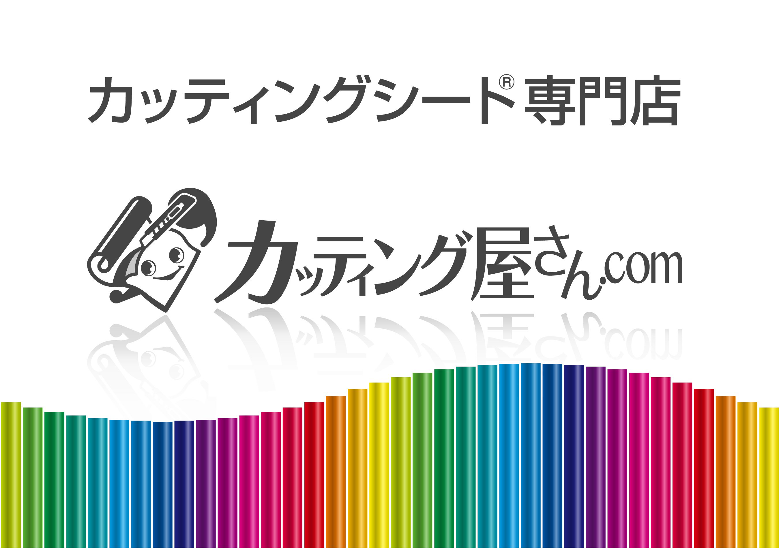 カッティングシート専門店｜東京・カッティング屋さん.com